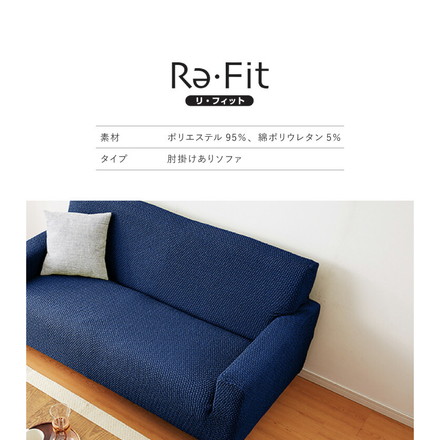 ソファーカバー 2.5人掛け 肘付き ウエーブ生地 洗える 肘あり 肘掛けあり フィット ズレない ダークグレー