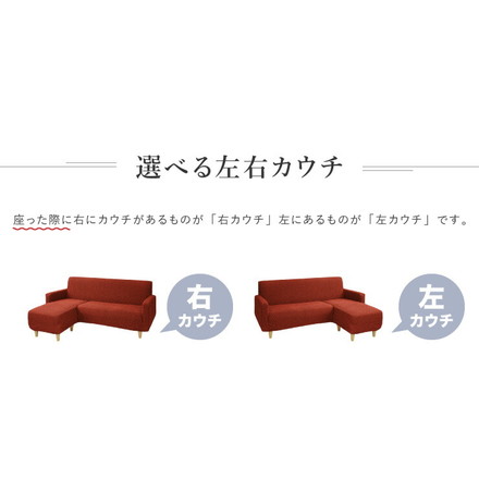 ソファーカバー カウチ おしゃれ かわいい ストレッチ 3人掛け 洗える L型 L字 伸縮 Lサイズ ウェーブ生地 レンガ 右用