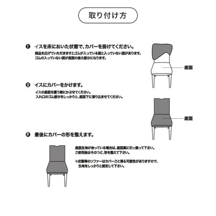 ダイニングチェアカバー 背もたれ椅子フルカバー ウエーブ生地 ネイビー