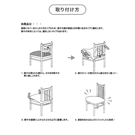 チェアカバー 2枚セット 座面カバー ウエーブ生地 ダークグレー