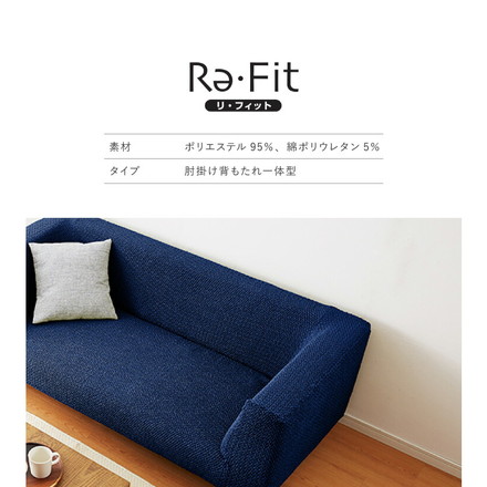 ソファーカバー 3人掛け 肘掛・背もたれ一体型 ウエーブ生地 洗える レンガ