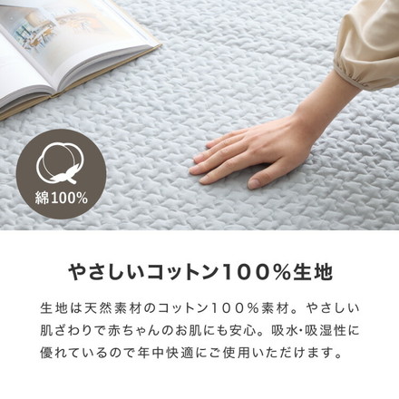 イブル キルトケット 綿100% ラグ 150×195cm 洗える 防臭 抗菌 イブルマット 敷きパッド マッシュルーム