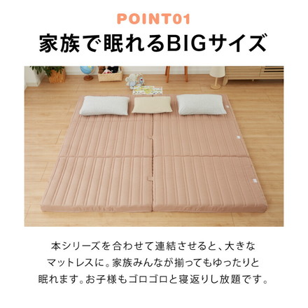 アキレス 日本製 帝人マイティトップ使用 三つ折り マットレス シングル 連結 滑り止め付き 吸湿 敷き布団