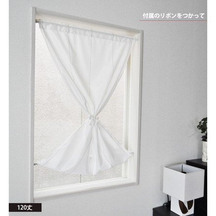 遮熱UVカット小窓用カーテン 70×120 カーテン ロールカーテン 小窓用 遮像 遮熱