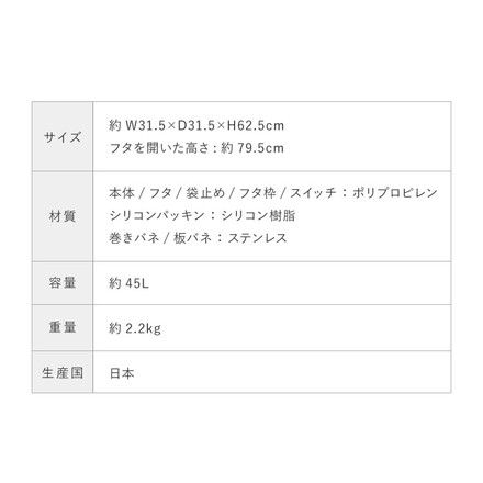 密閉ダストボックス 45L ゴミ箱 ライクイット シールズ ふた付き パッキン付き ホワイト