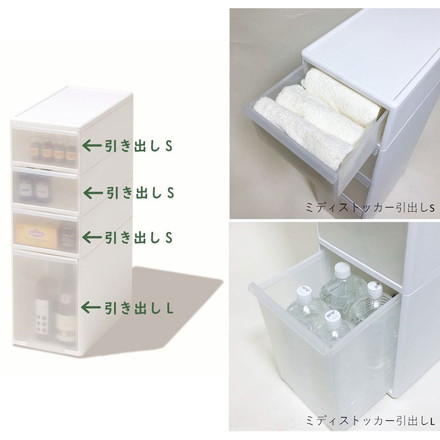 ライクイット ( like-it ) キッチン収納 スリムストレージ ミディストッカー