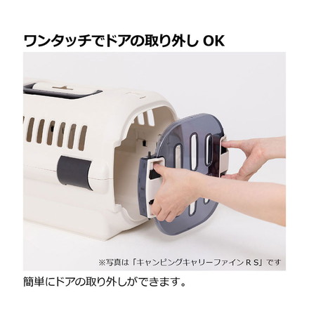 リッチェル ペット用 キャリー ケース コンテナ Sサイズ キャンピングキャリー ファインR クレート キャリーバッグ ハード 犬用 猫用 犬 猫 小動物 旅行 通院 防災 避難 日本製 国産 アイボリー