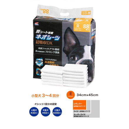 コーチョー ネオシーツ カーボンDX 超厚型 ペットシーツ ペット用シーツ トイレシート 炭入り 消臭 ワイド