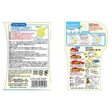【2個セット】 ペッツルート もっと虫よけエリアスマイル 60日 S うさぎ 防虫 虫よけ ペット用