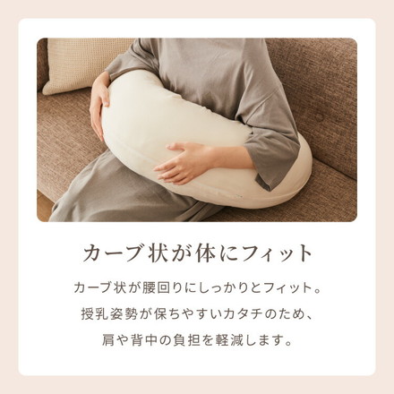 【本体+カバー】授乳クッション 日本製 オーガニックコットン ダブルガーゼ 帝人クリスター綿 テイジン TEIJIN OG/アイボリー