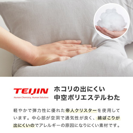 肘まで抱き枕 帝人 TEIJIN 日本製 抱き枕 ライトベージュ