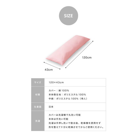 ストレート抱き枕 120cm ラベンダーパープル