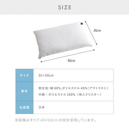 肌温度調節 日本製 アウトラスト枕 ジュニアサイズ 35×50cm ホテル仕様