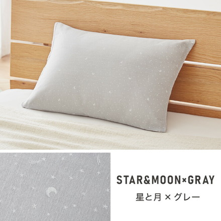 日本製 ダブルガーゼ枕カバー 43×63cm 二重ガーゼ 丸洗い 洗濯可能 洗える 綿100% 雲×グレー