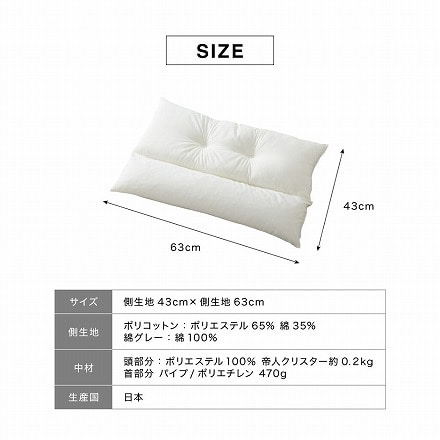 日本製ストレートネック パイプ枕 綿グレー