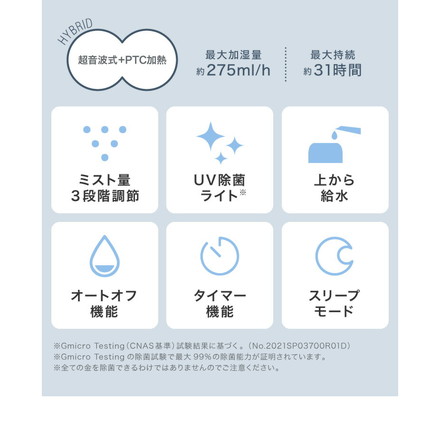 ハイブリッド加湿器 上部吸水 4.5L クリミス MES-58