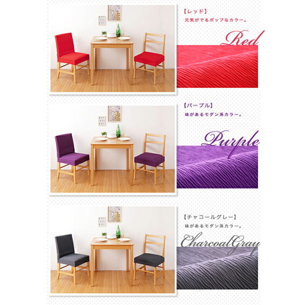 チェアカバー 同色2枚セット 座面カバー ジャガード ジャガード織り 伸縮 [ReFit] リ・フィット 椅子カバー アイボリー(クリーム)