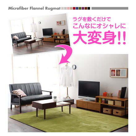 マイクロファイバーラグ ラグマット 130x190cm S 長方形 フランネル 洗える 滑り止め付 北欧 ベージュ