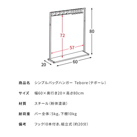 シンプルバッグハンガー Tebore テボーレ バッグハンガー カバン収納 省スペース シンプル フックタイプ 収納 ブラック
