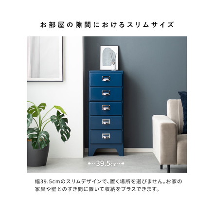 多段チェスト Cran クラン 5段 5段タイプ 収納 収納ボックス 収納棚 棚 スリム レトロ カラバリ ワイン
