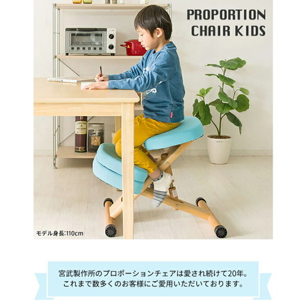 学習チェア 補助クッション付 プロポーションチェア キッズ 背筋が伸びるチェア キッズチェア 子供チェアー 学習イス レモン