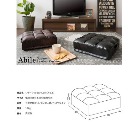 レザークッション Abile(アビル) 極厚 14cm 取っ手付き 合成皮革 レザー クッション キャメル