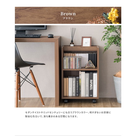 キャスター付き サイドラック Lezele ルゼル 2段 オープン デスクワゴン デスク下収納 サイドワゴン ブラウン