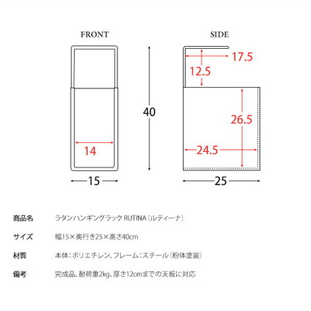ラタン調 ハンキングラック RUTINA(ルティーナ) A4ファイルも入る高さ 人工ラタン製 ちょい足し収納 アイボリー