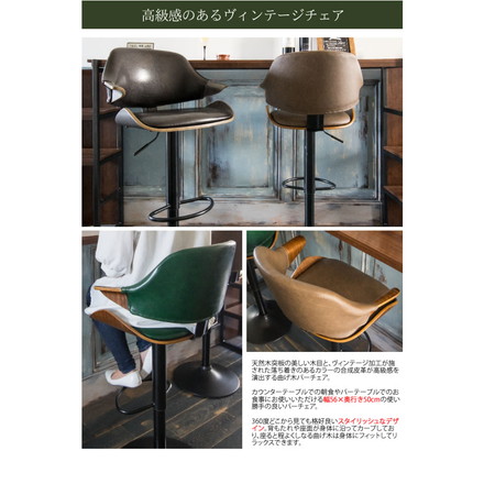 バーチェア Gracia(グラシア) カウンターチェア チェア 椅子 いす ブラウン