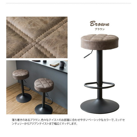 ヴィンテージ調レザー バーチェア Charma(シャルマ) カウンターチェア バースツール カウンター チェア 椅子 ブラウン