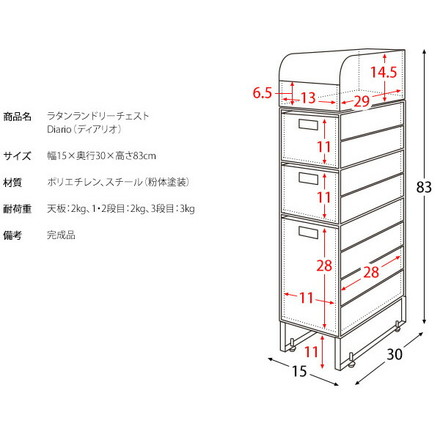 ラタン調 ランドリーチェスト Diario ディアリオ 幅15cm すき間収納 ランドリーバスケット