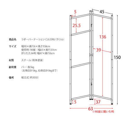 ラダーラック CULORU クロル ラダーパーテーション ハンガーラック パーテーション 室内干し ハンガー掛け ブラック