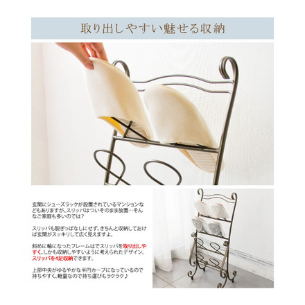 スリッパラック Celestia(セレスティア) スリッパ立て スリッパ収納 玄関収納 おしゃれ ゴールド