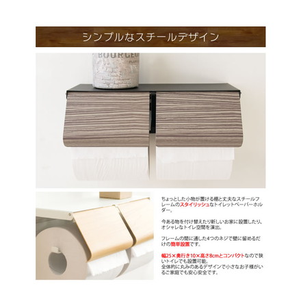 トイレットペーパーホルダー TEER(ティール) ペーパーホルダー トイレ 2連 木目調 おしゃれ ブラウン