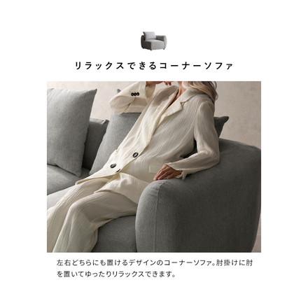 ユニットソファ Palu パル コーナーソファ ソファ 組み合わせソファ 組み合わせ リラックス ゆとり座面