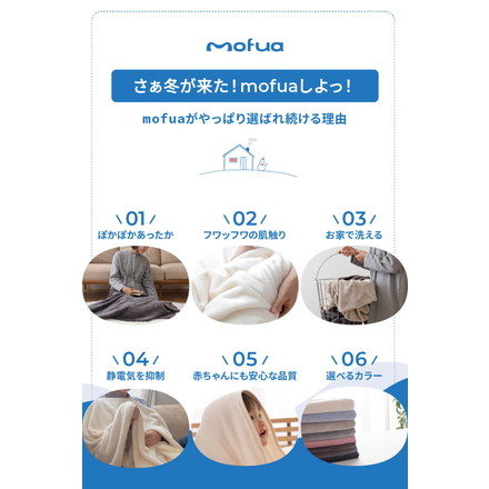 mofua ブランケット ひざ掛け 洗える エコテックス 静電気防止 超極細繊維 毛布 ダークネイビー