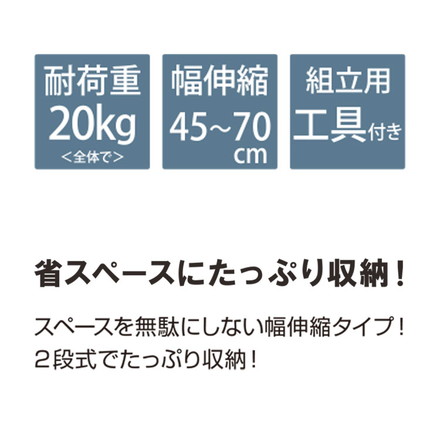 2段ハンガーラック ワイド 伸縮タイプ 幅45~70cm 高さ206.6cm キャスター付き 省スペース 大容量 2段 ベルカ Belca KP-2HW ブラック