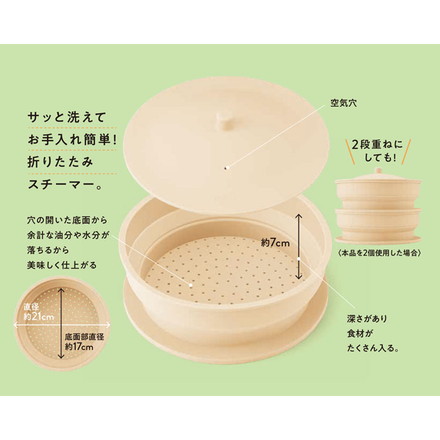 折りたためる ワイドシリコンスチーマー 18~20cm 鍋対応 コジット