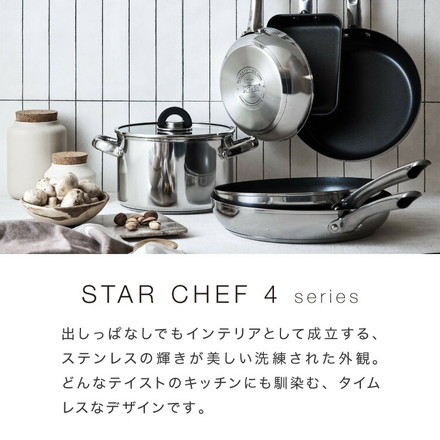 MEYER マイヤー フライパン 24cm ステンレス ガス火 IH対応 PFOAフリー STAR CHEF 4 スターシェフ 新モデル