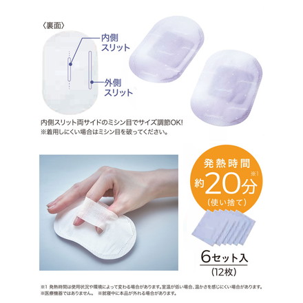 【1ヵ月分】 ねおちスト まとめ買い 耳温活 耳たぶ 不眠対策 防寒対策 ラベンダー リラックス 使い捨て コジット