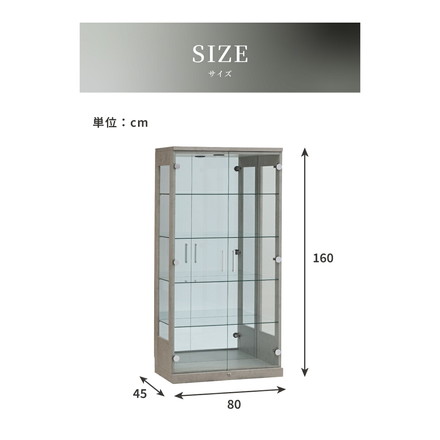 コレクションケース単品 160 幅80×奥行45×高さ160cm ハイタイプ コレクションラック ガラスケース 開梱設置無料 鍵付 ケース 棚 ダークグレー