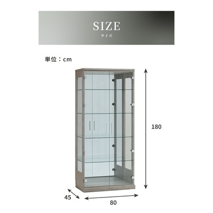 コレクションケース単品 180 幅80×奥行45×高さ180cm ハイタイプ コレクションラック ガラスケース 開梱設置無料 鍵付 ケース 棚 ダークグレー