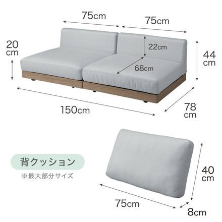 ソファ フロアソファ ローソファ 2人掛け 2P 幅150 座面高さ20 カバーリングソファ 洗える 二人掛け チャコールグレー