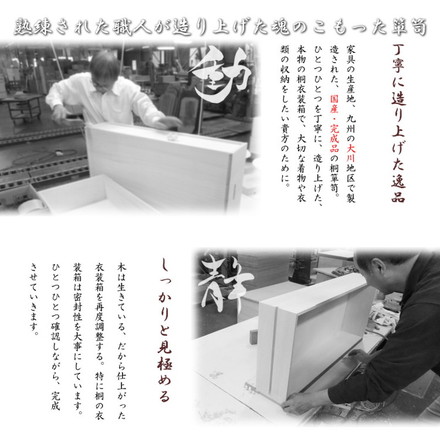 桐心 桐ケース 3段 衣装ケース 押入れ クローゼット 桐たんす 保管庫 保管ケース 竹炭シート 着物 衣類収納 洋服