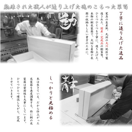 桐心 桐ケース 4段 衣装ケース 押入れ クローゼット 桐たんす 保管庫 保管ケース 竹炭シート 着物 衣類収納 洋服