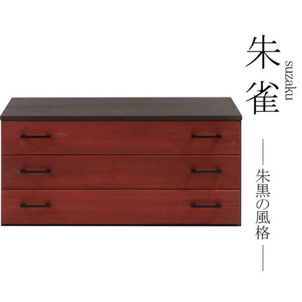 朱雀 総桐箪笥 3段 幅98 朱 民芸 李朝家具 和ダンス 和タンス 和箪笥 着物用 日本製 着物収納 引き出し