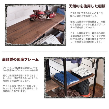 Radi オープンラック 幅90 奥行40 ブラウン ブラック オープンラック ワードローブ ヴィンテージ 壁面ラック