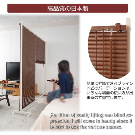 ブラインド パーテーション 幅180 キャスター付き ホワイト 間仕切り 調光 オフィス