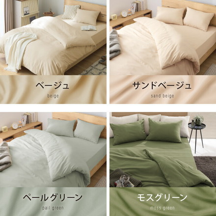 布団6点セット 日本製 テイジン マイティトップ コトカ Kotka シングル 洗える 帝人 和洋共通仕様 和タイプ ベージュ