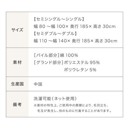 のびのびシーツ ボックスシーツ 綿100% タオル地 マットレス・敷き布団兼用 マットレスカバー モカ セミシングル～シングル/単品